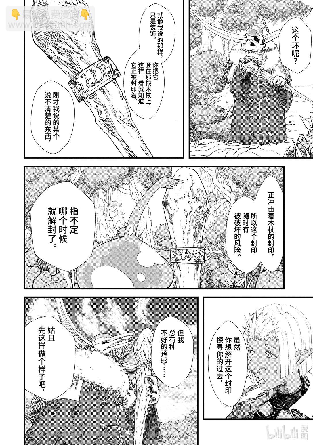第9话 勇者。8
