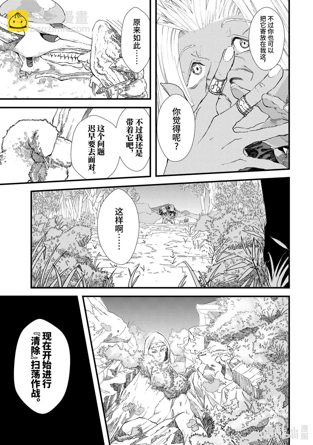 第9话 勇者。9
