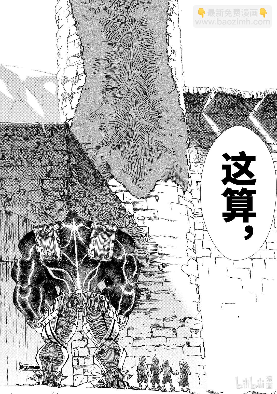 第10话 魔王大人，前往隐匿之村。13