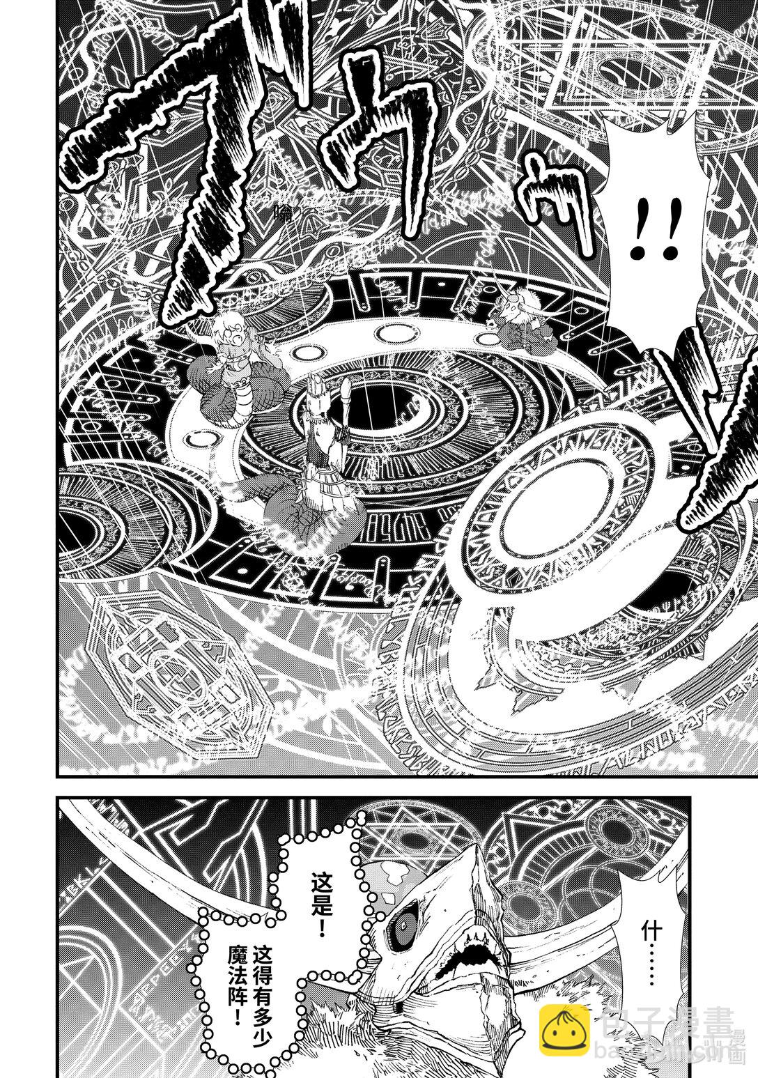 第11话 魔王大人，觐见女王。11