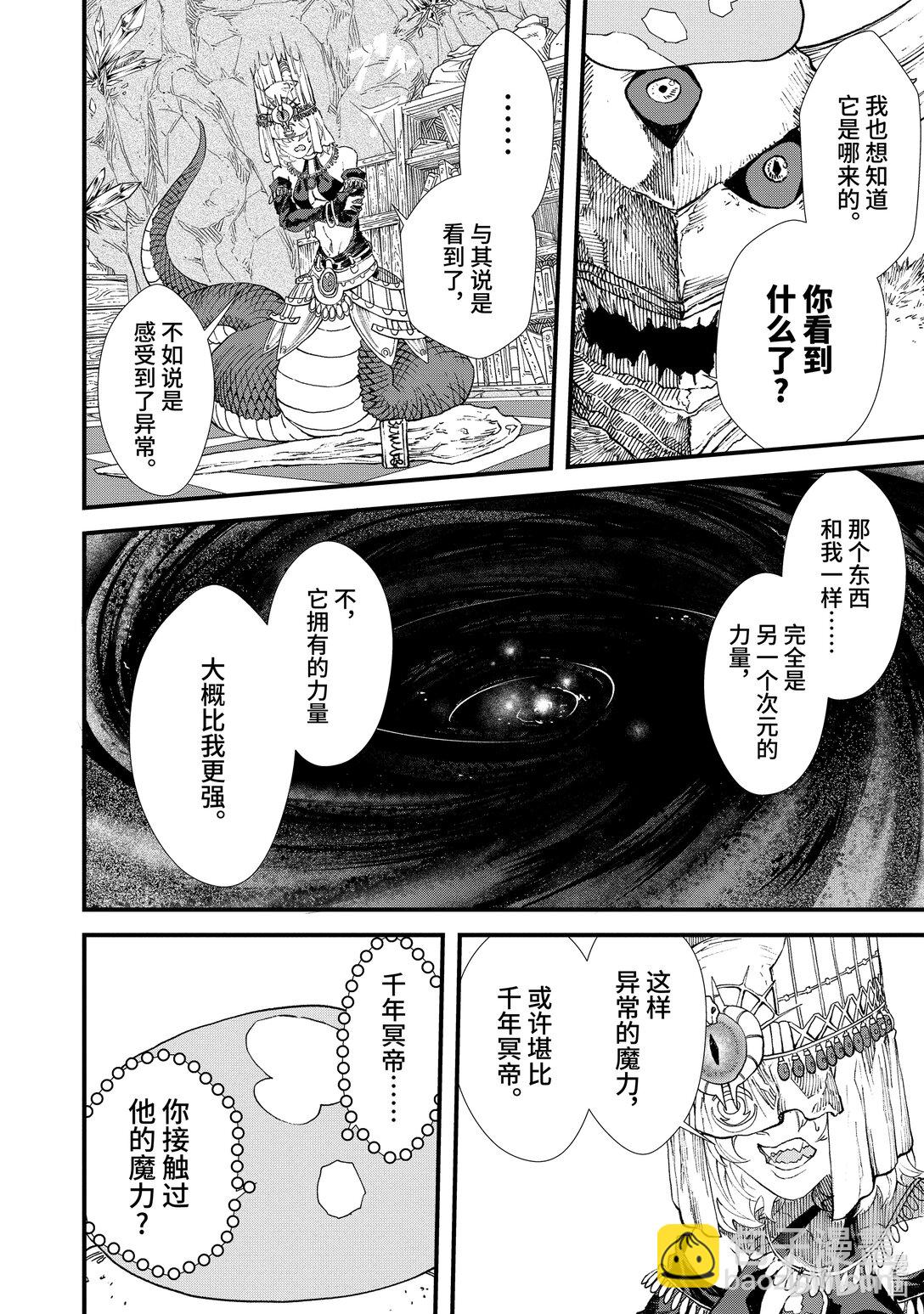 第11话 魔王大人，觐见女王。13