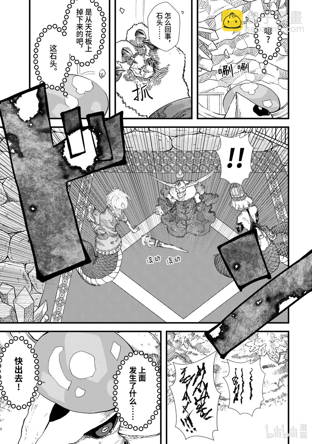 第11话 魔王大人，觐见女王。16
