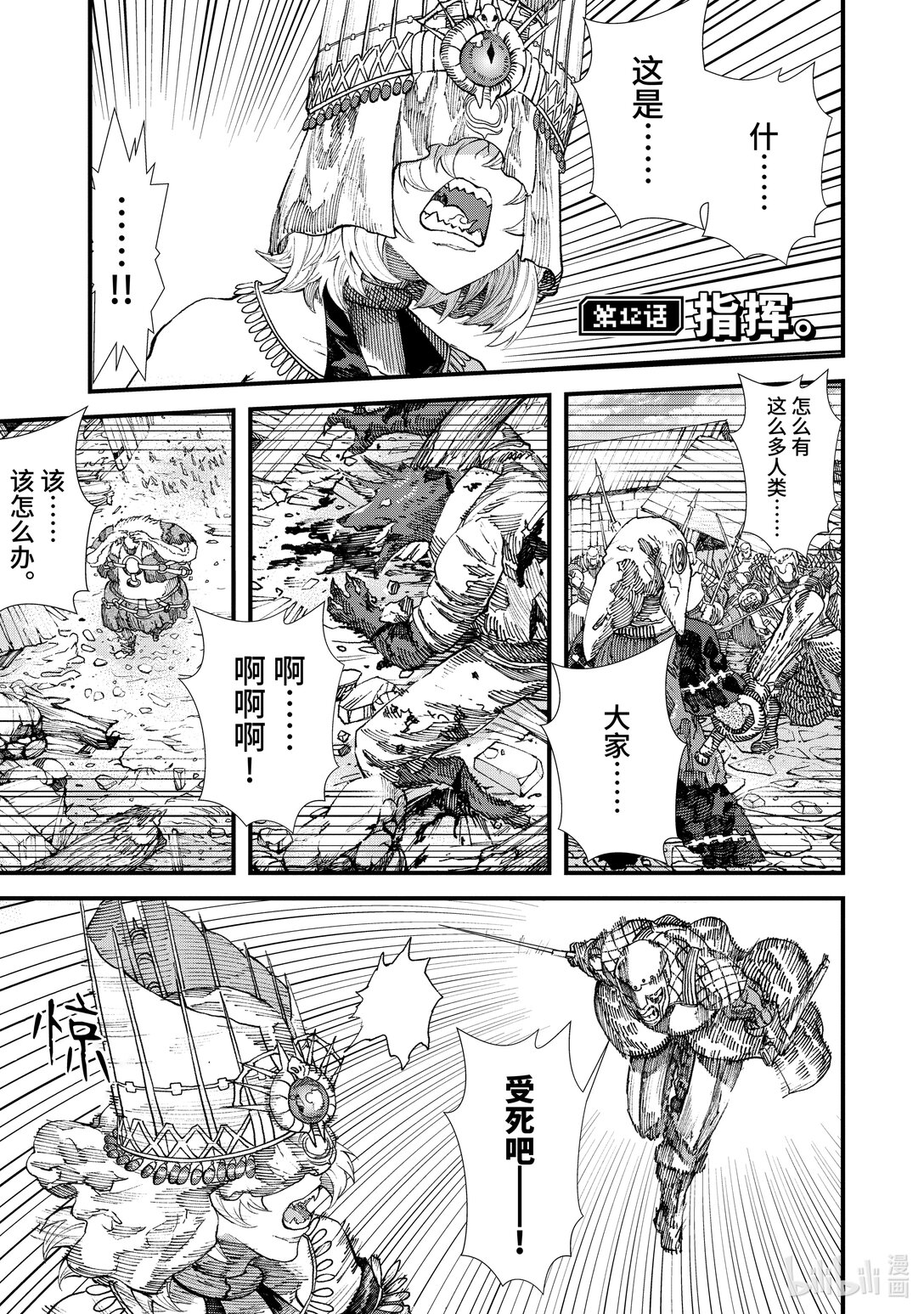 第12话 指挥。0