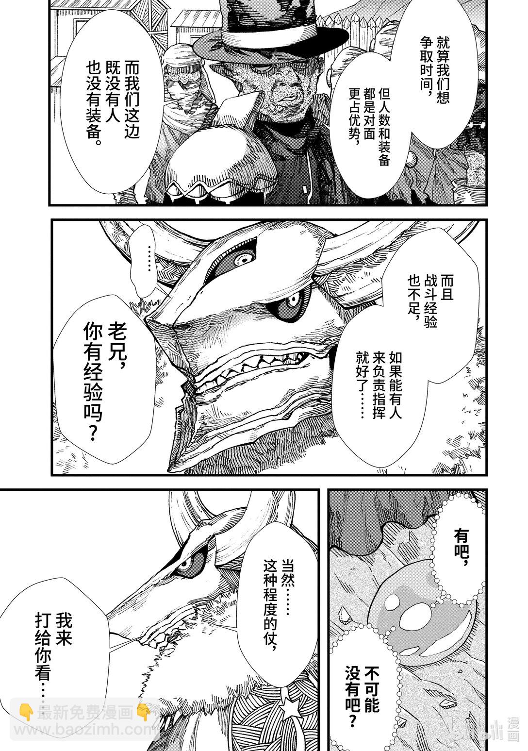 第12话 指挥。10