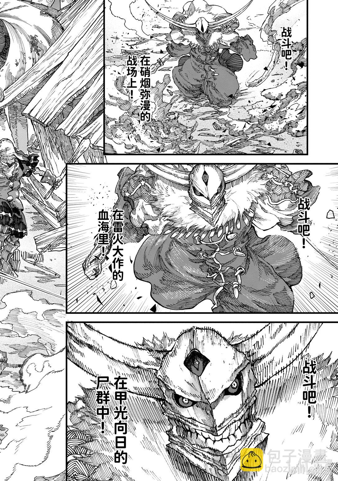 第12话 指挥。11