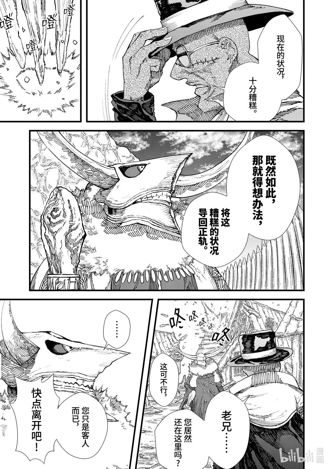 第12话 指挥。6