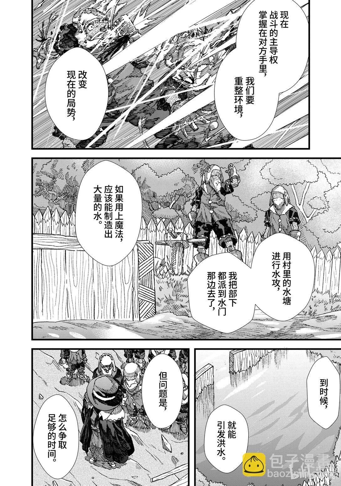 第12话 指挥。9