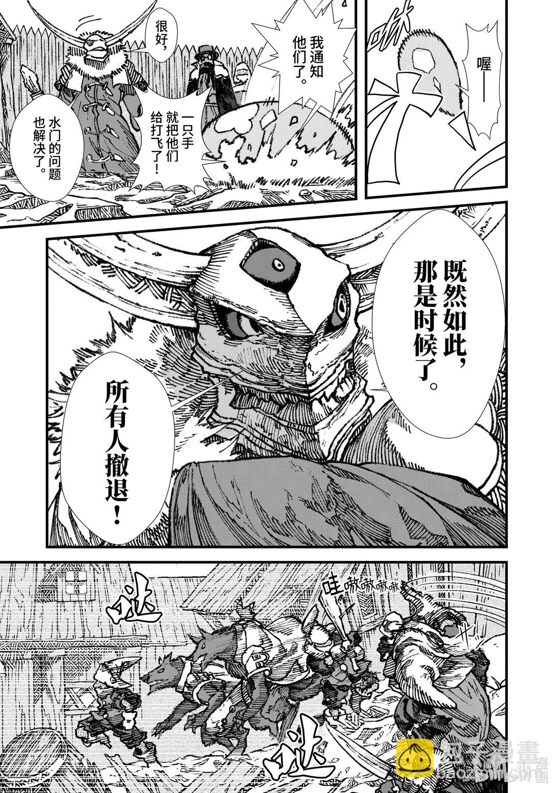 第13话 魔王大人，思考对策。10