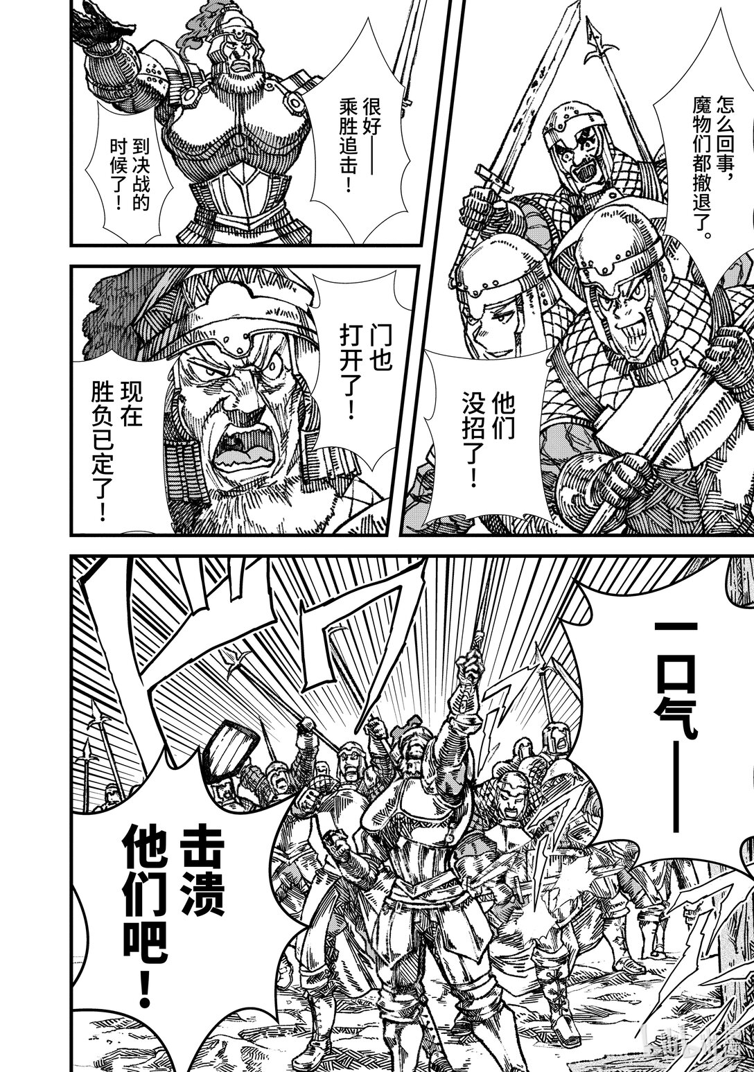第13话 魔王大人，思考对策。11