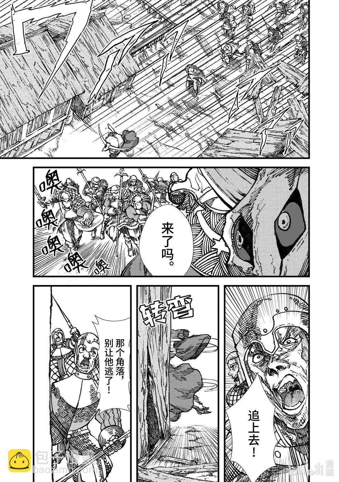 第13话 魔王大人，思考对策。12