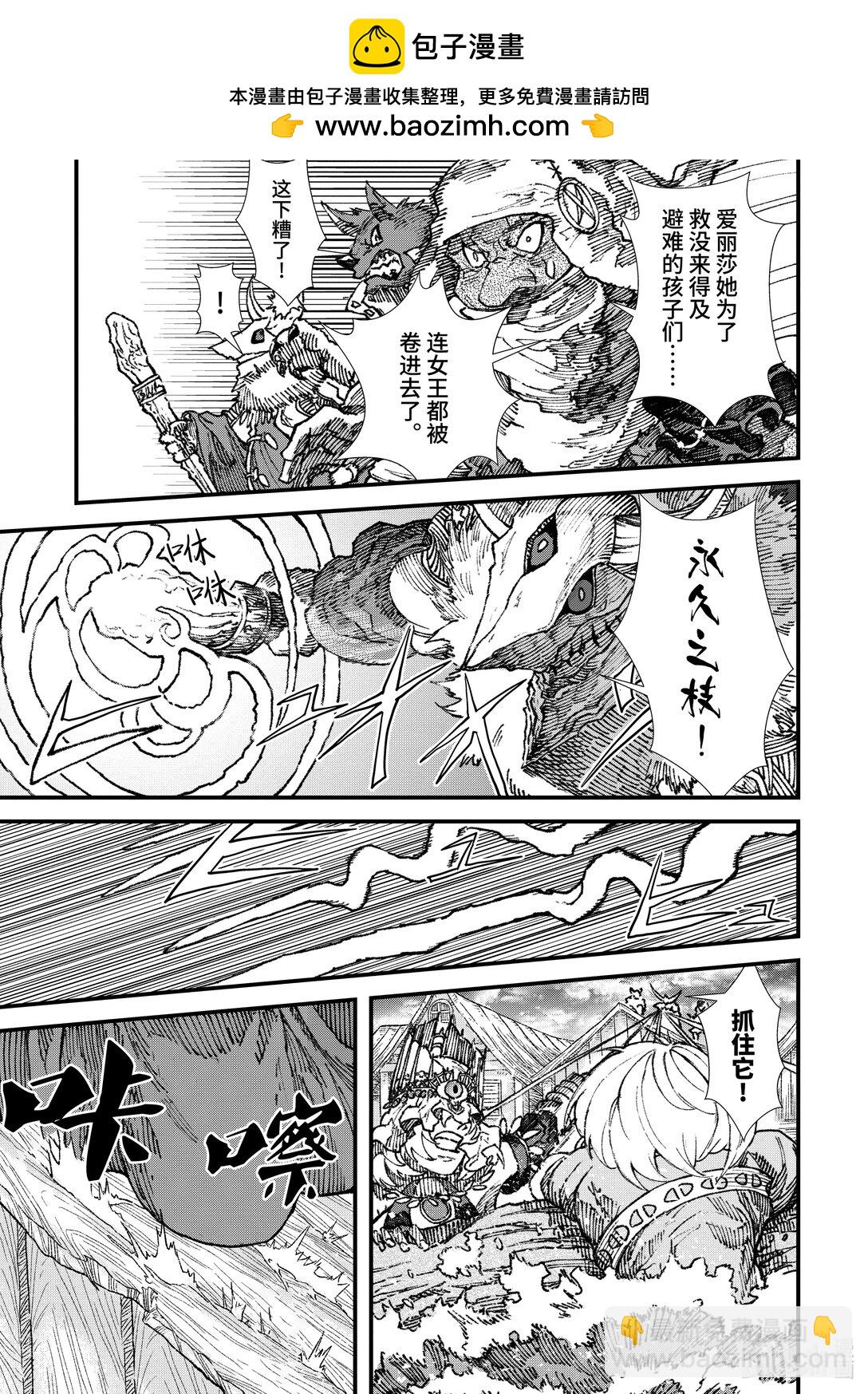 第13话 魔王大人，思考对策。16