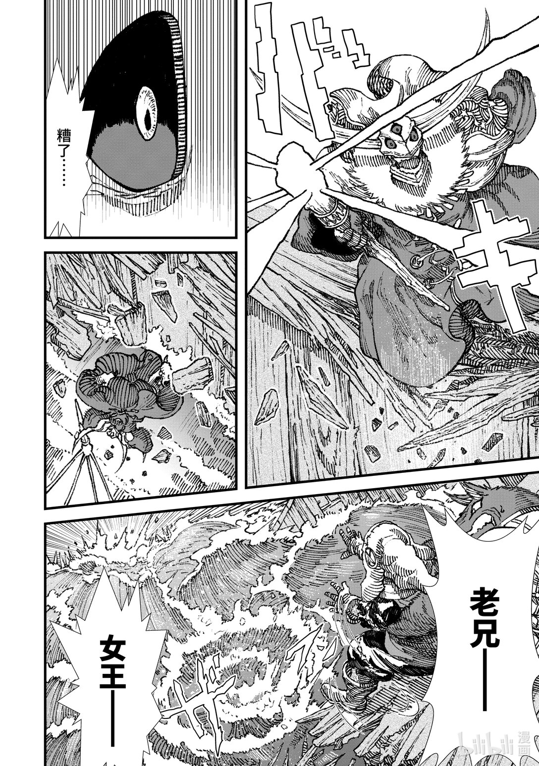 第13话 魔王大人，思考对策。17