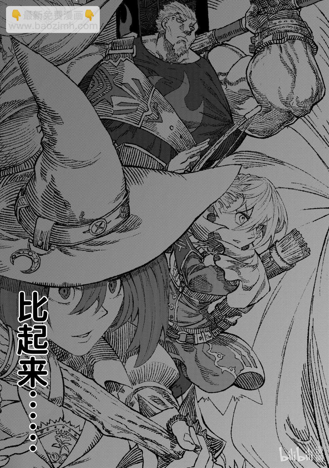 第13话 魔王大人，思考对策。2