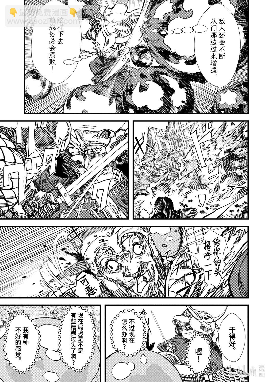 第13话 魔王大人，思考对策。4