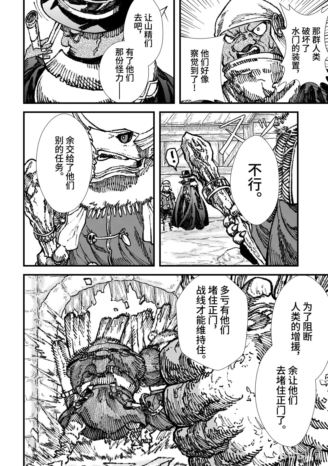 第13话 魔王大人，思考对策。7
