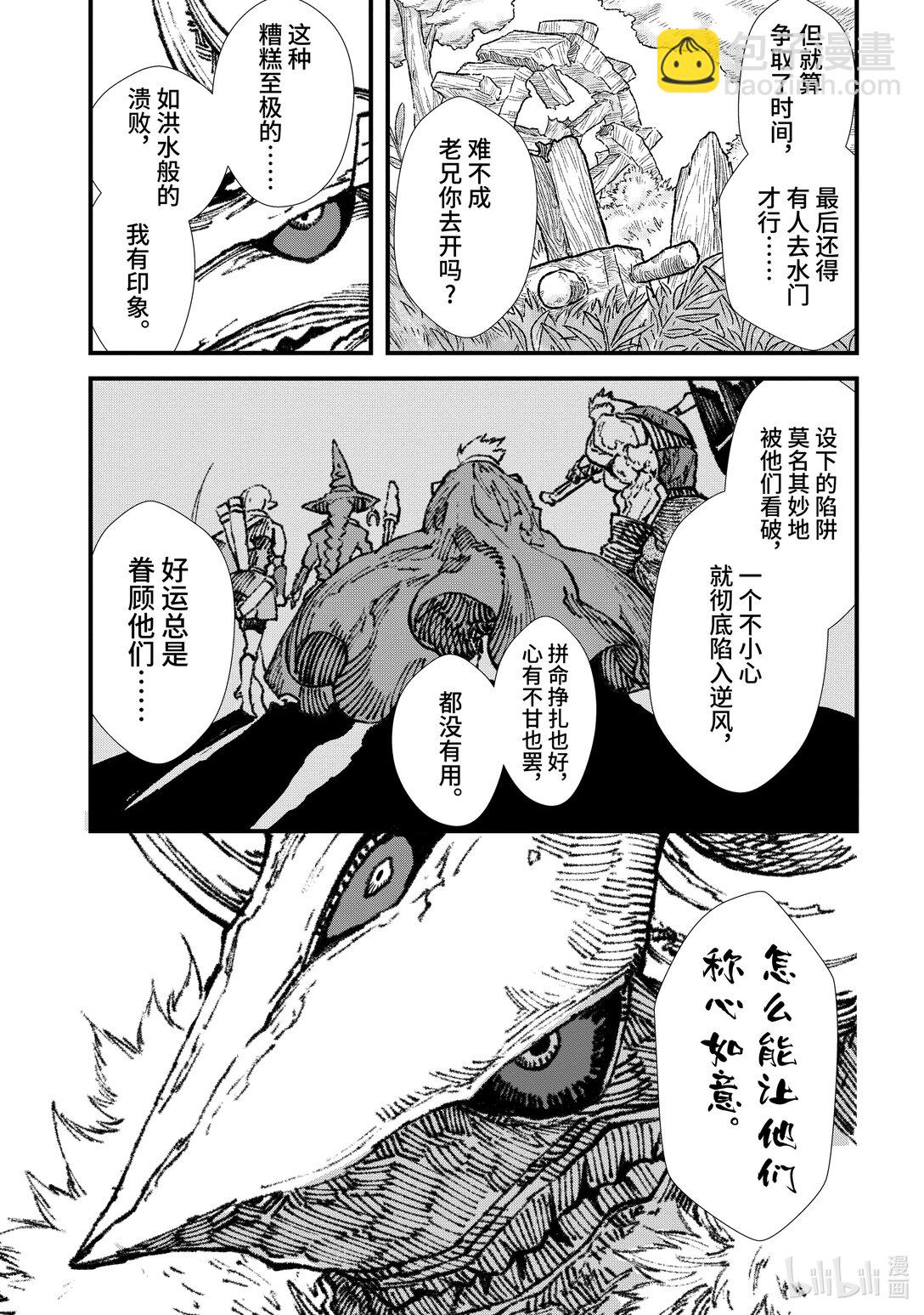 第13话 魔王大人，思考对策。8