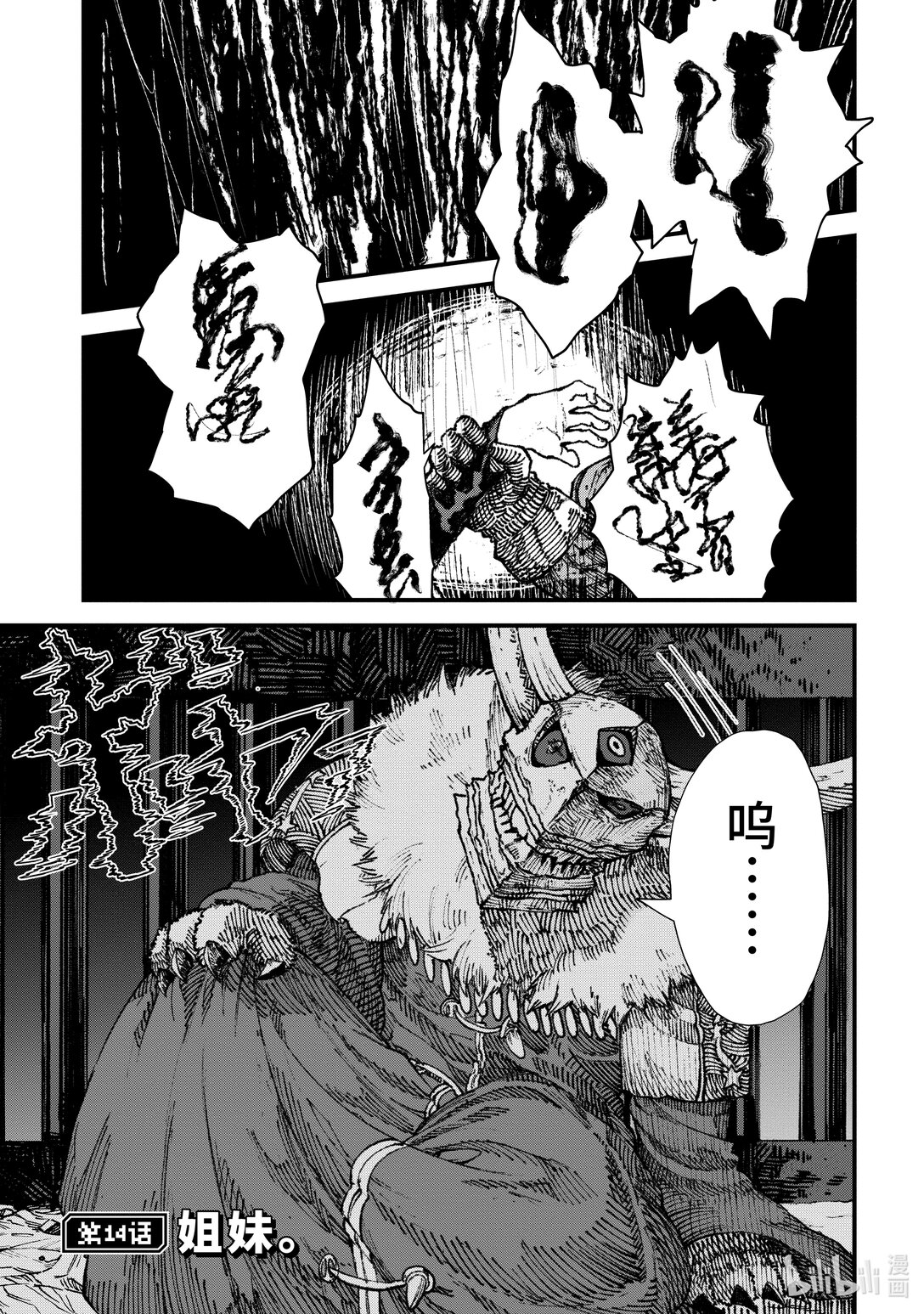 第14话 姐妹。0