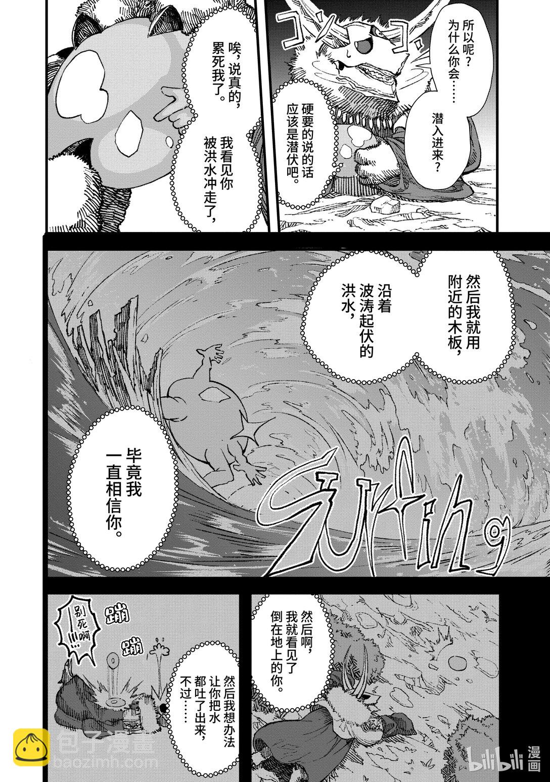 第14话 姐妹。13