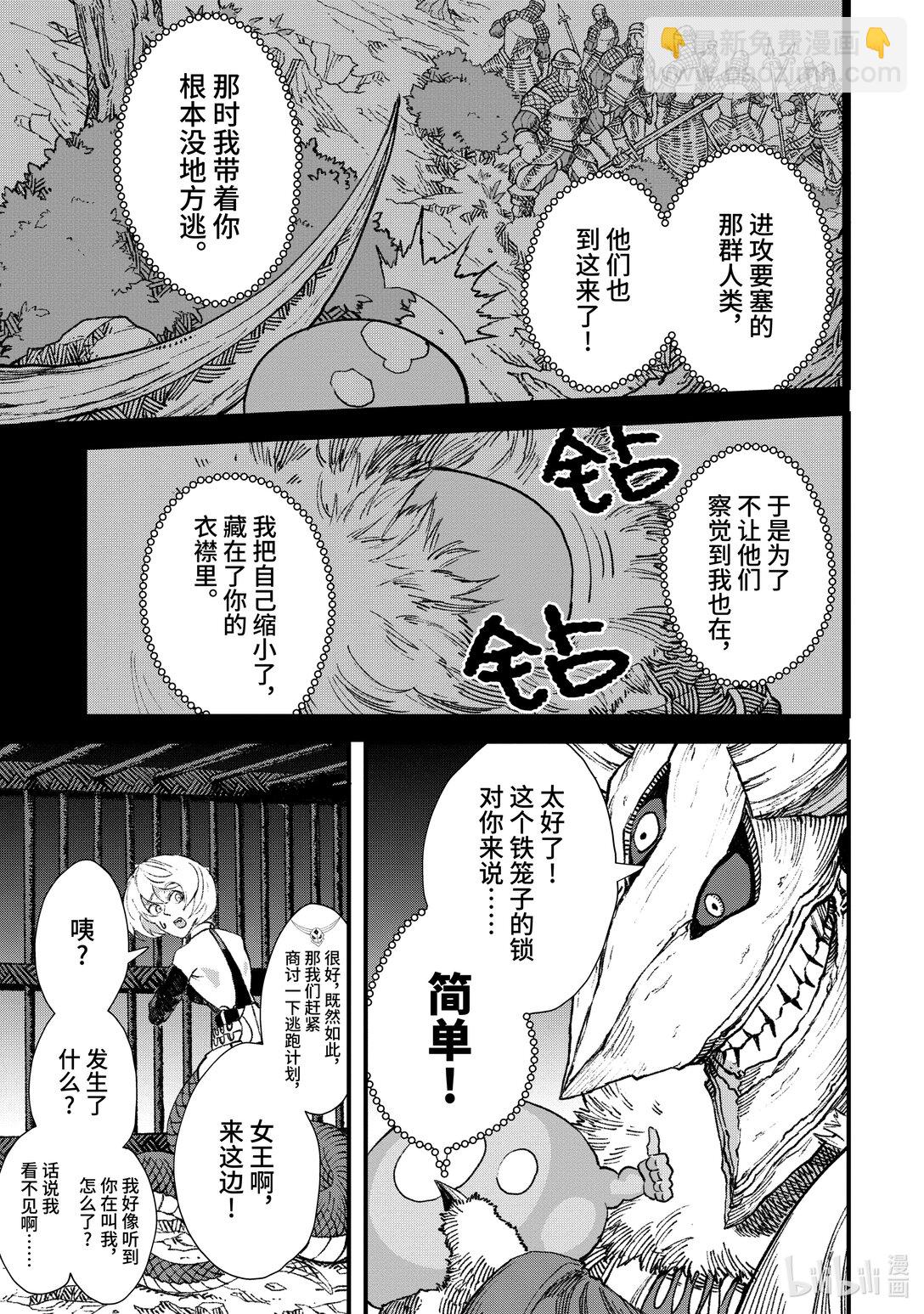 第14话 姐妹。14