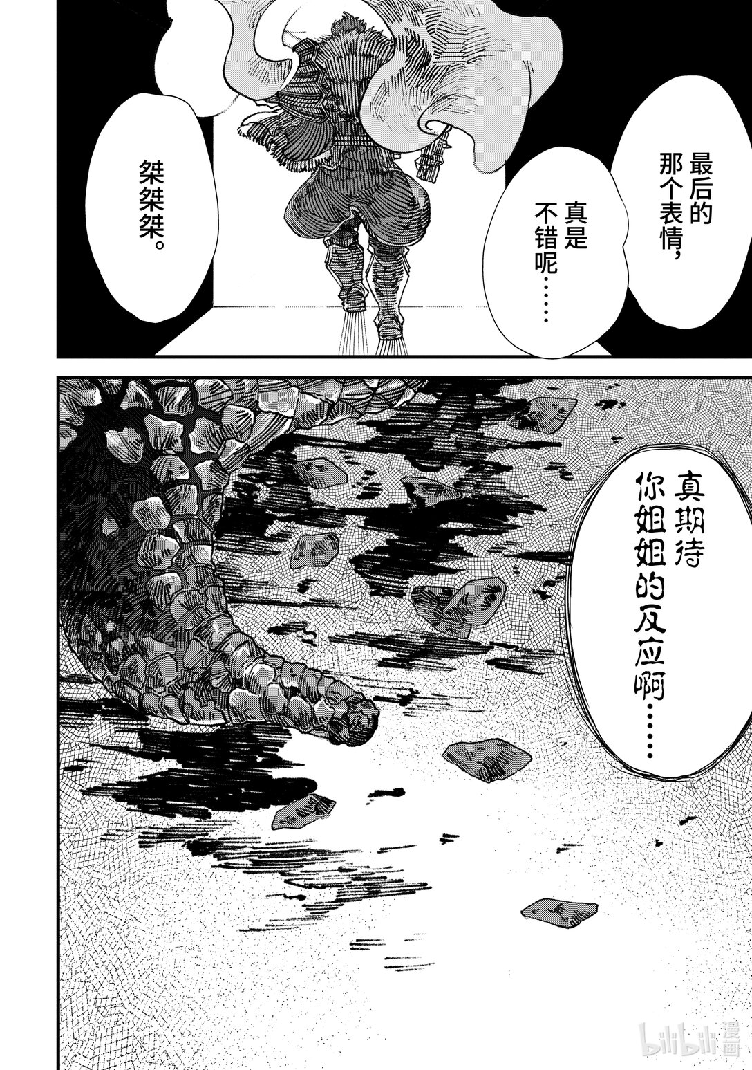 第14话 姐妹。17
