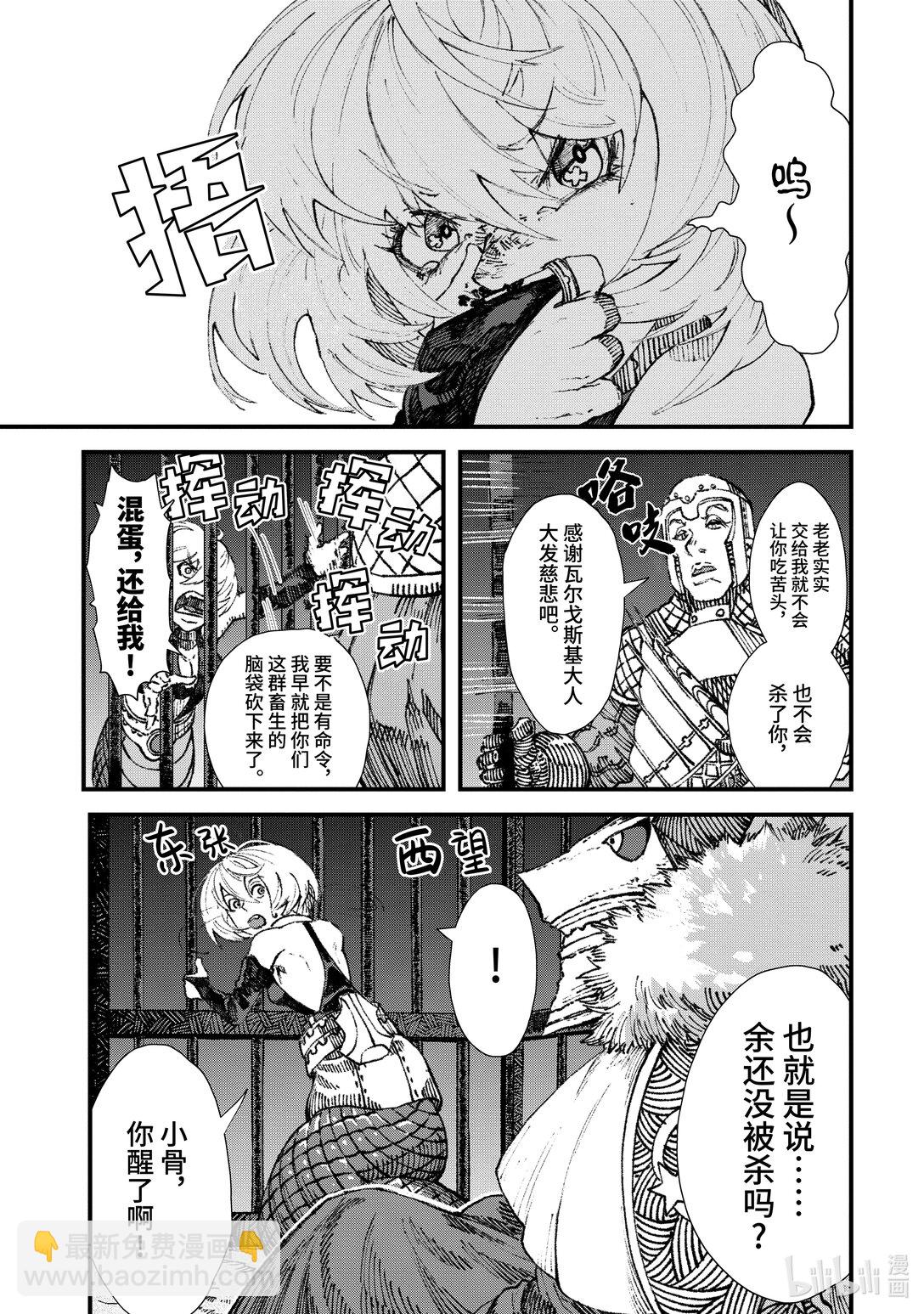 第14话 姐妹。2