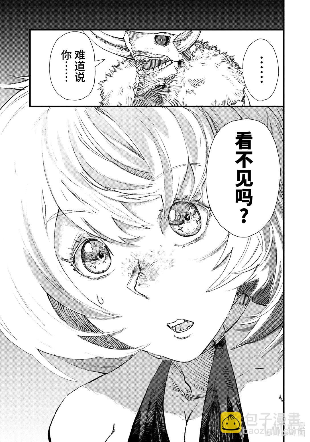 第14话 姐妹。4