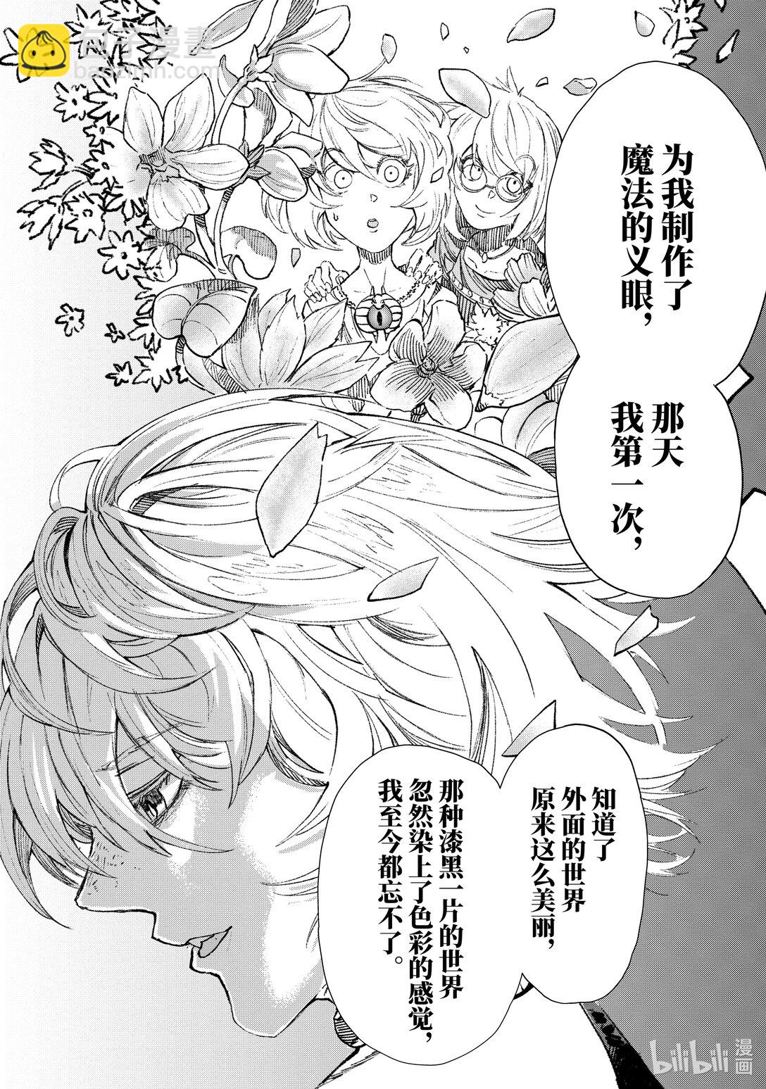第14话 姐妹。8