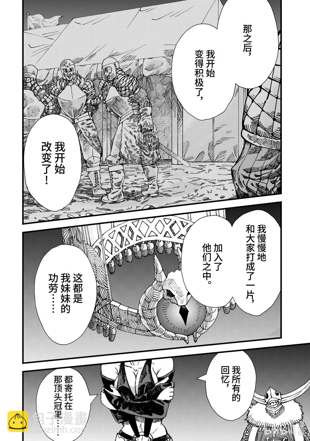第14话 姐妹。9