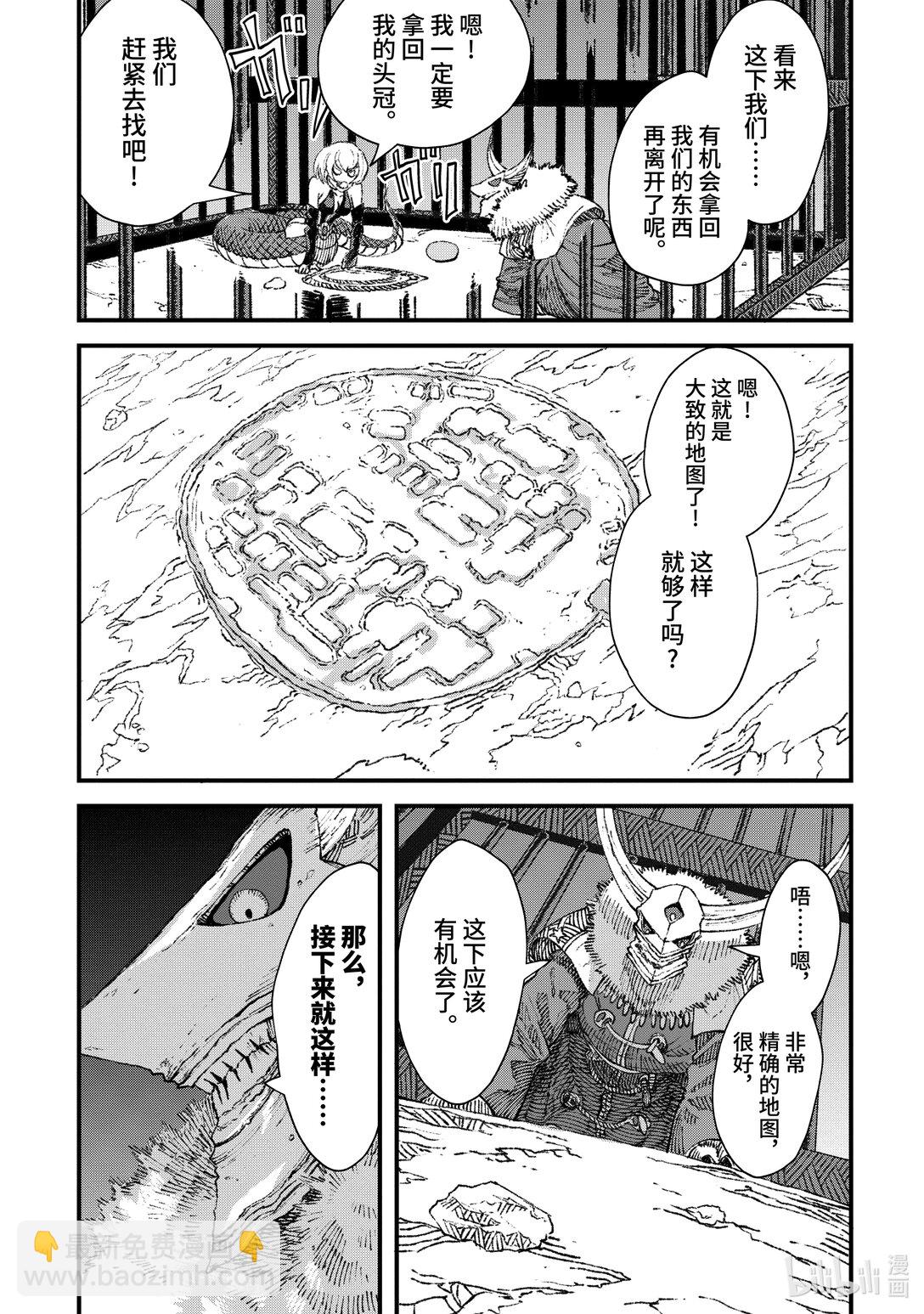 第15话 魔王大人，撤退。10