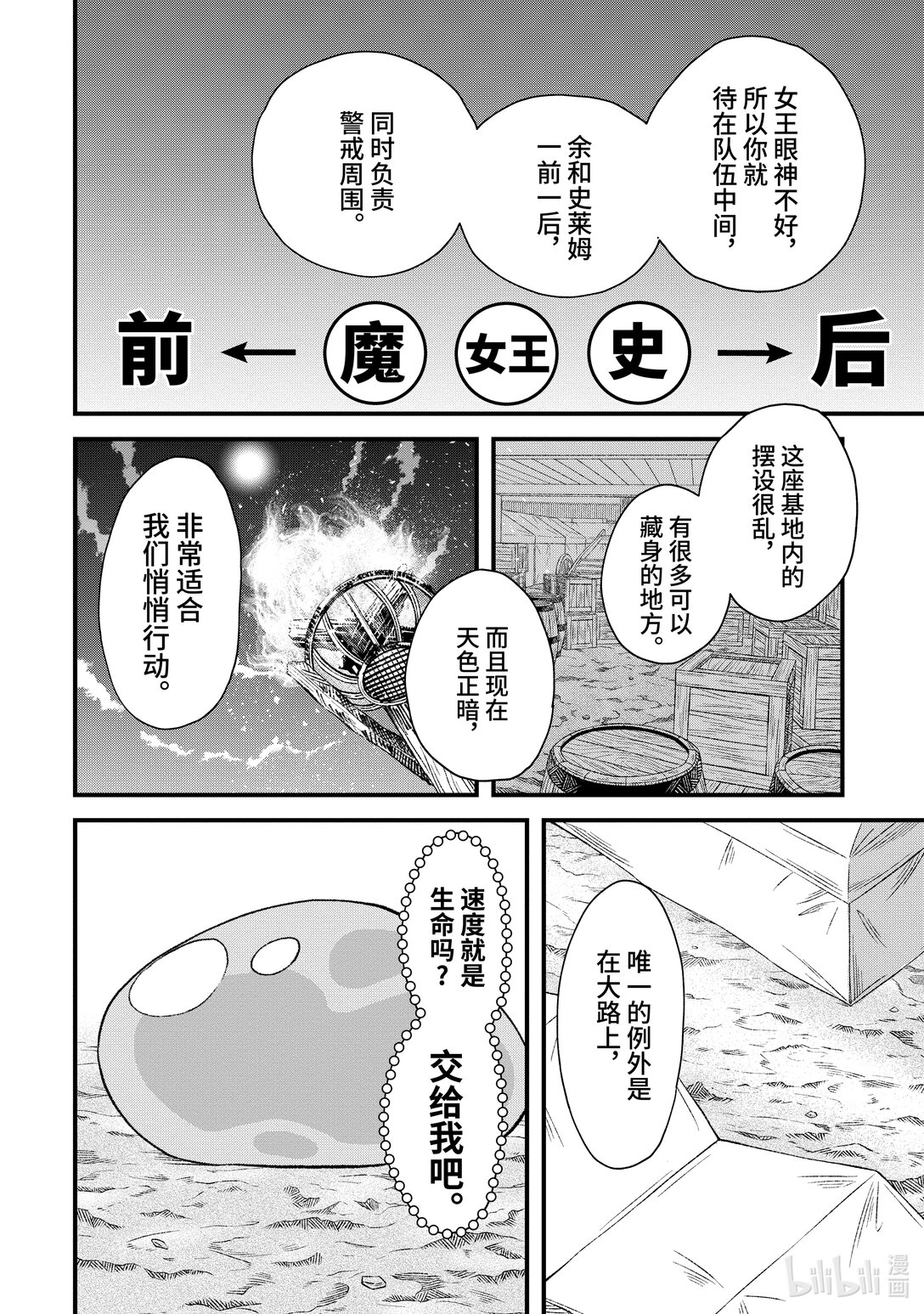 第15话 魔王大人，撤退。11