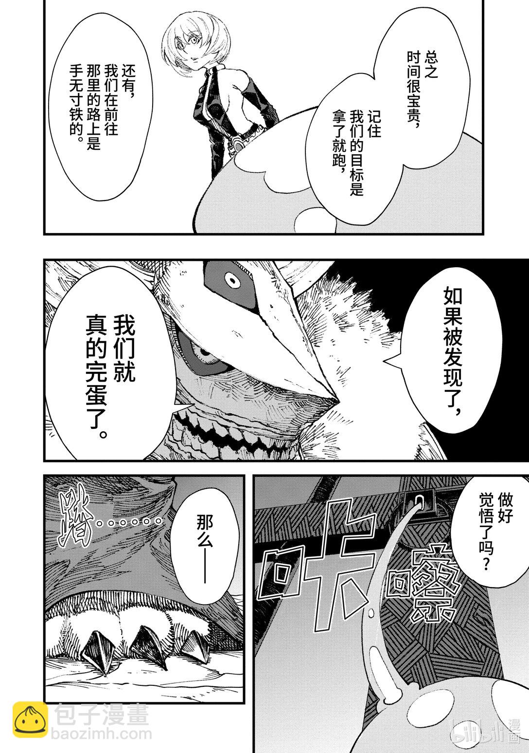 第15话 魔王大人，撤退。13