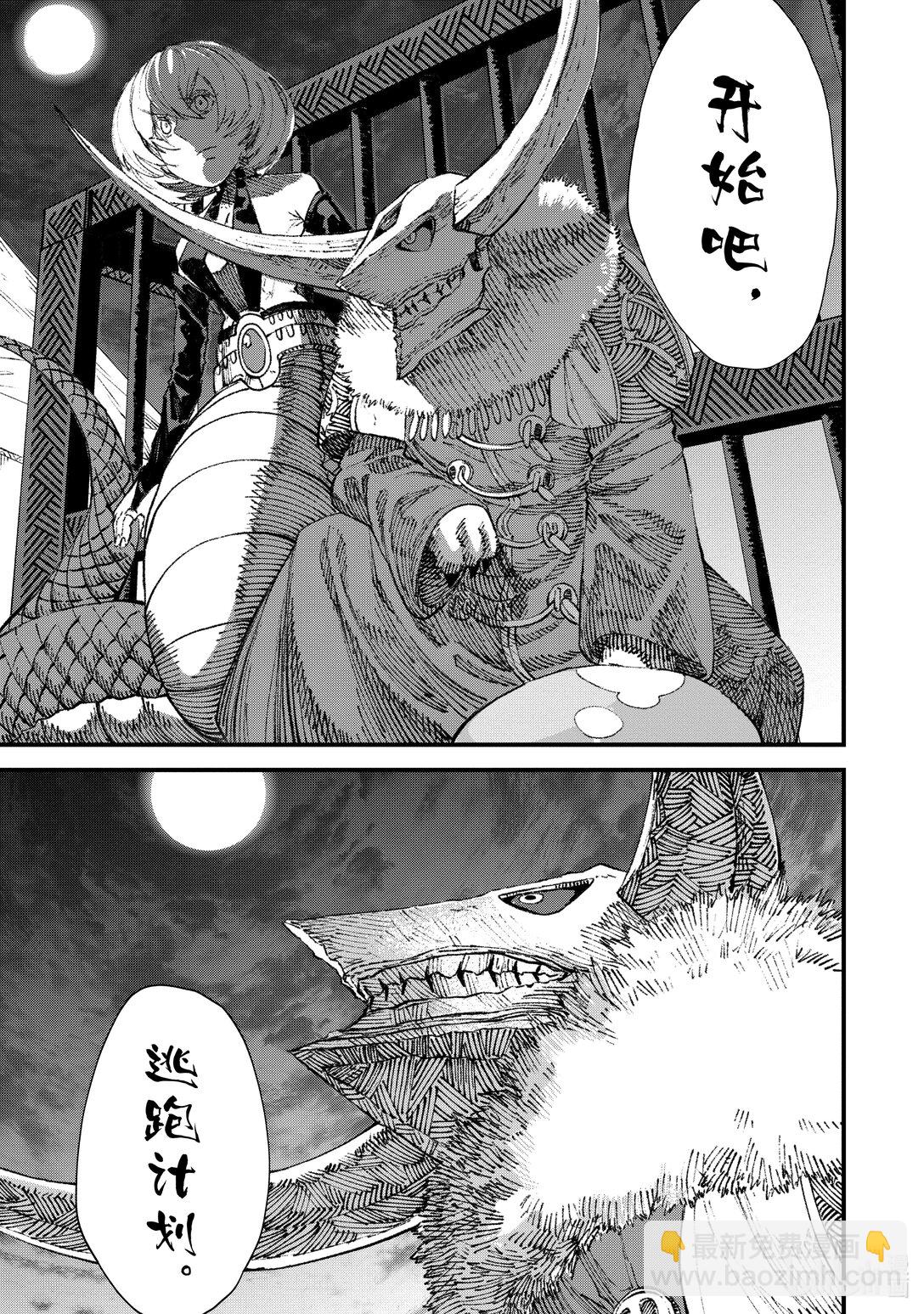 第15话 魔王大人，撤退。14