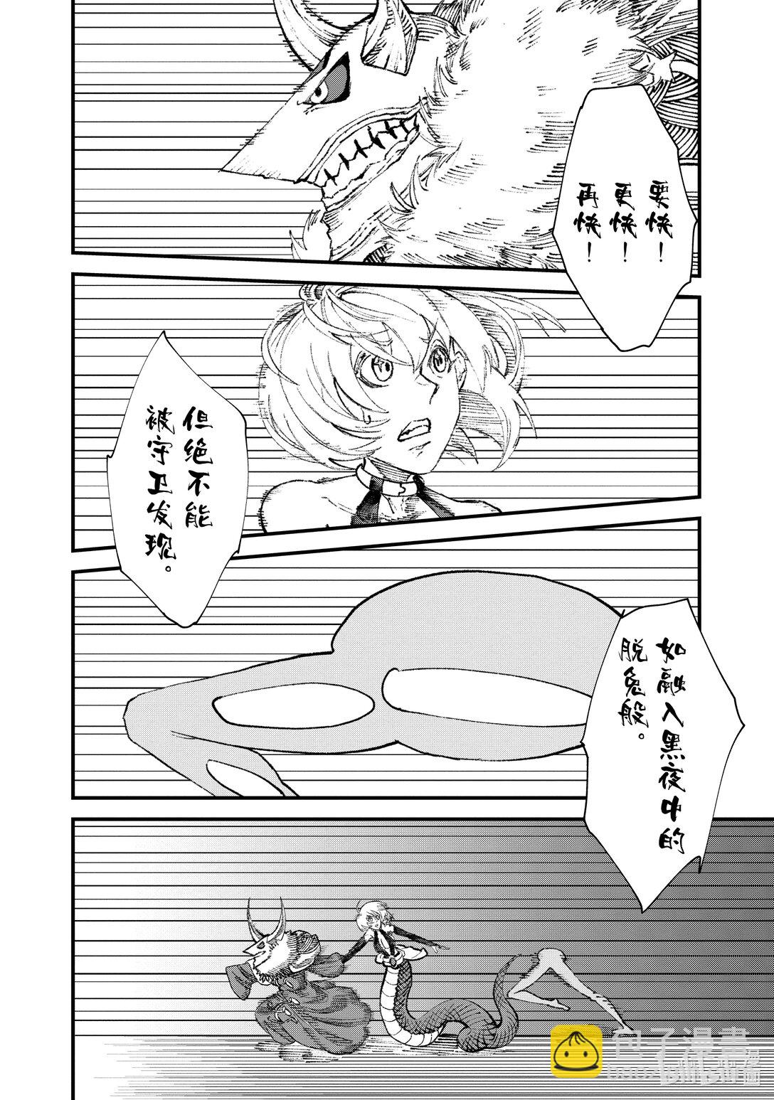 第15话 魔王大人，撤退。15