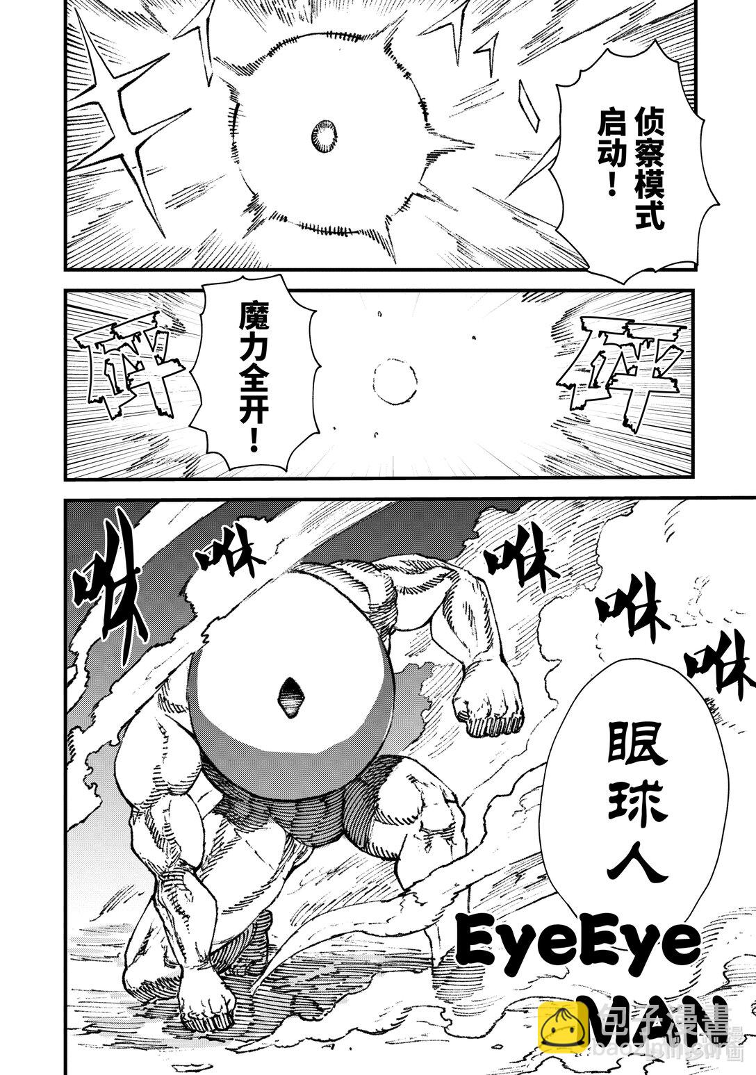 第15话 魔王大人，撤退。17