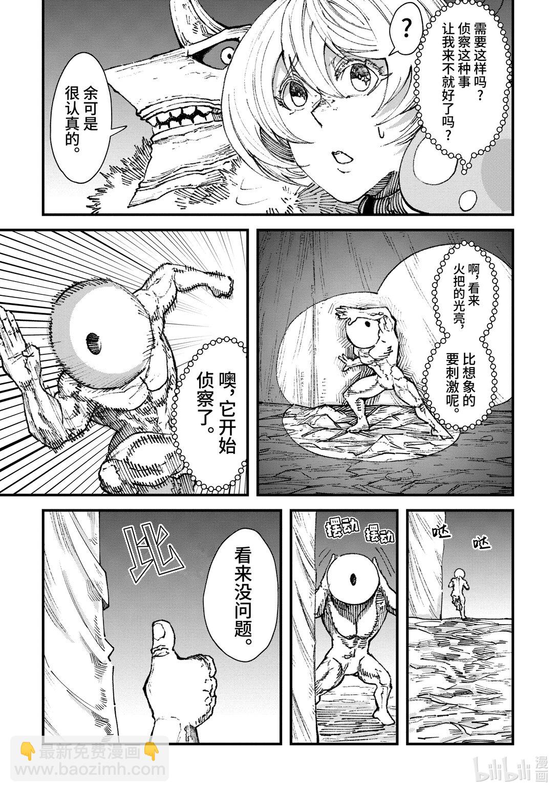 第15话 魔王大人，撤退。18