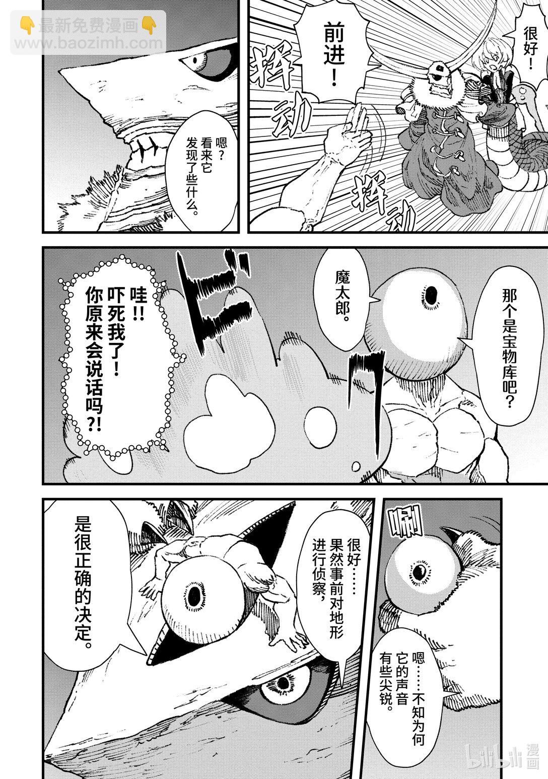 第15话 魔王大人，撤退。19
