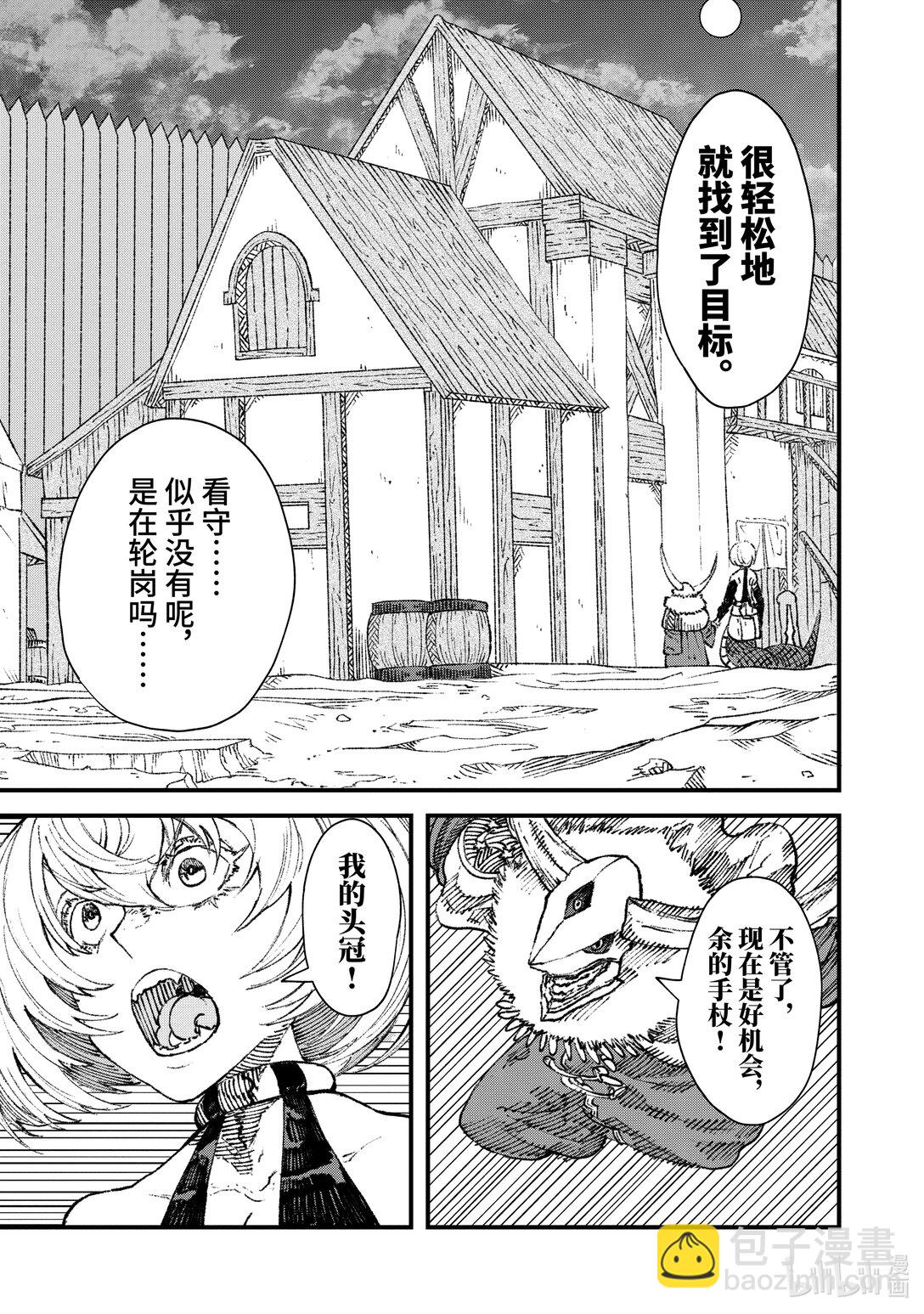 第15话 魔王大人，撤退。20