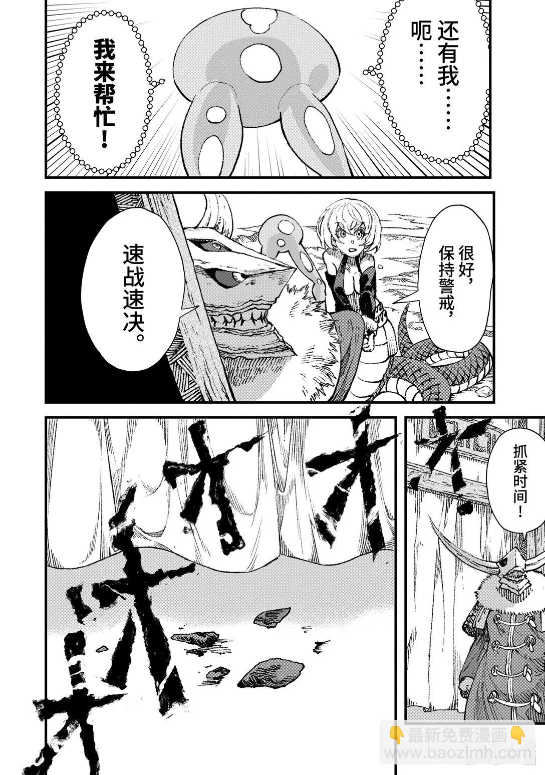 第15话 魔王大人，撤退。21
