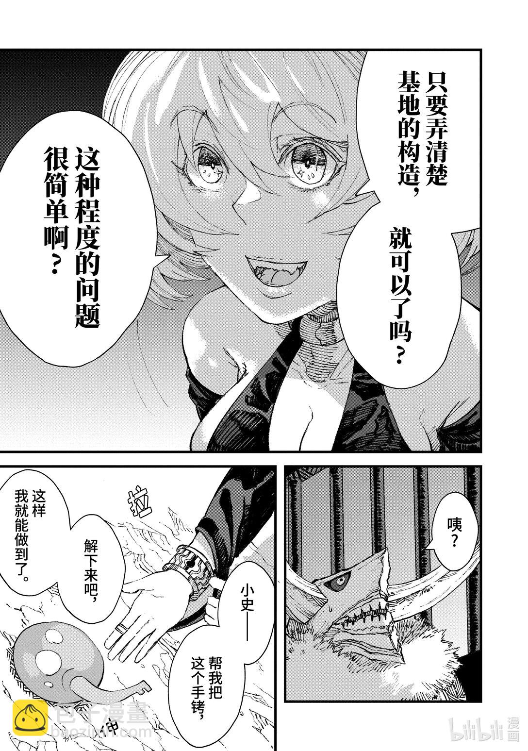 第15话 魔王大人，撤退。4