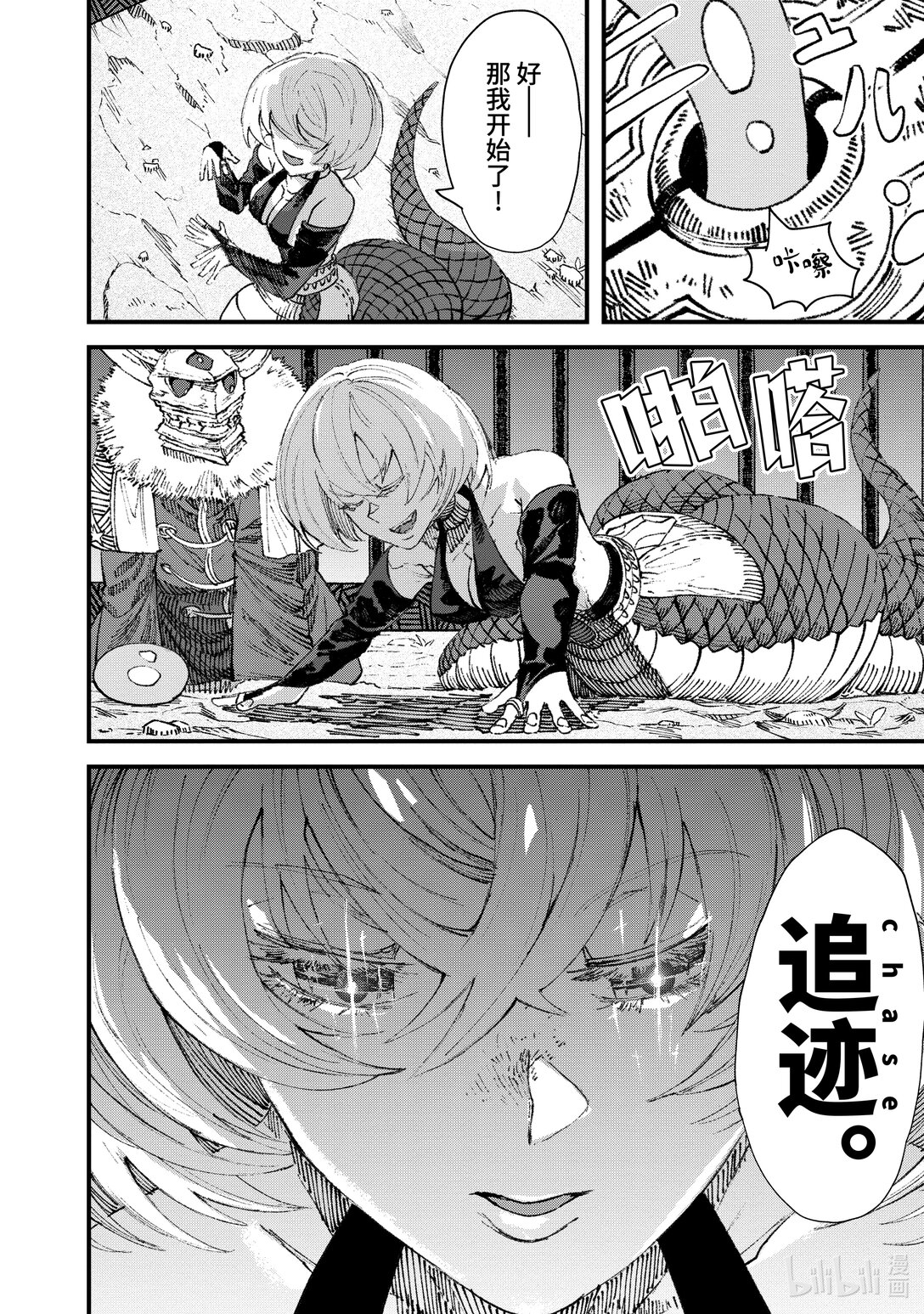 第15话 魔王大人，撤退。5