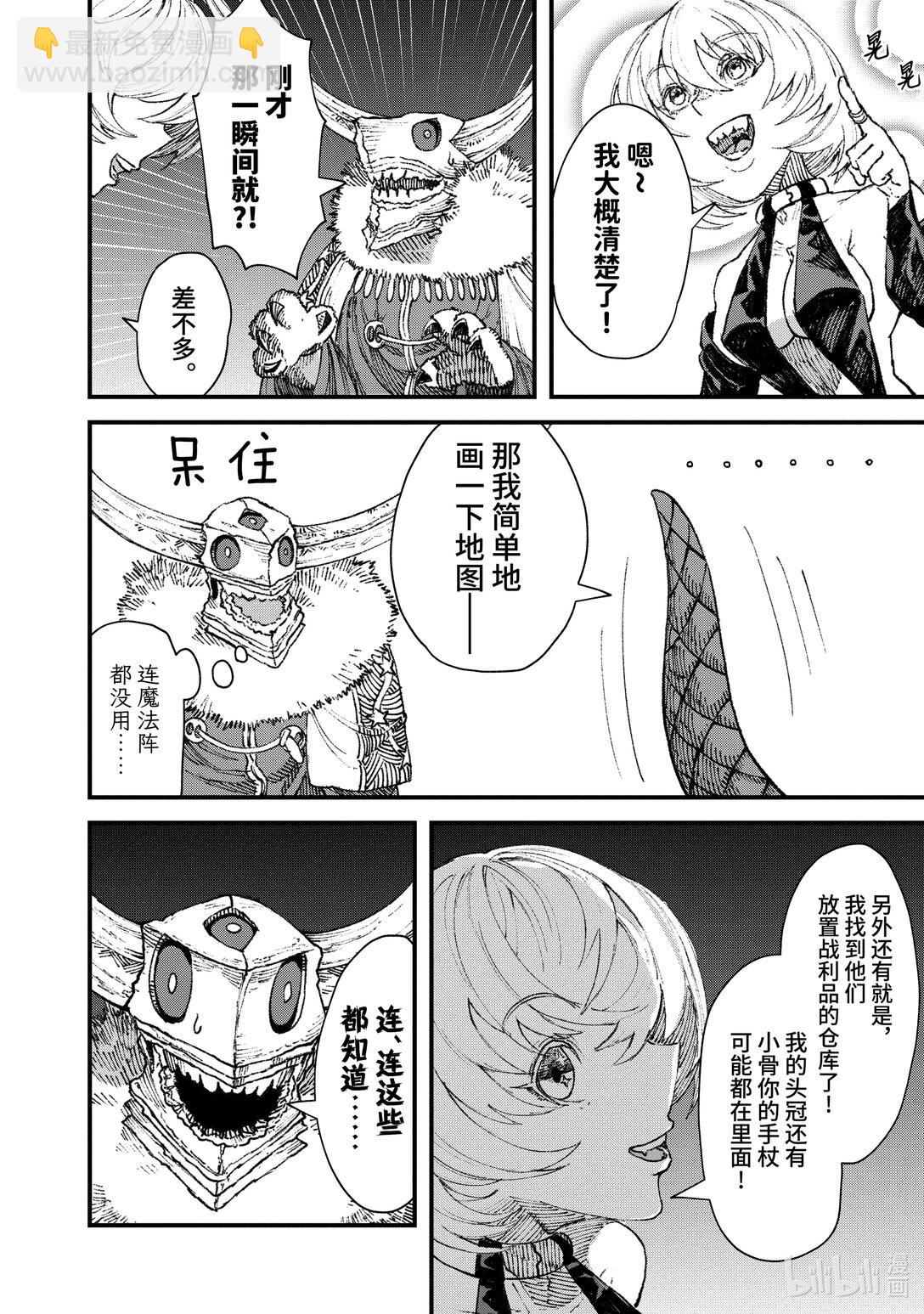 第15话 魔王大人，撤退。9