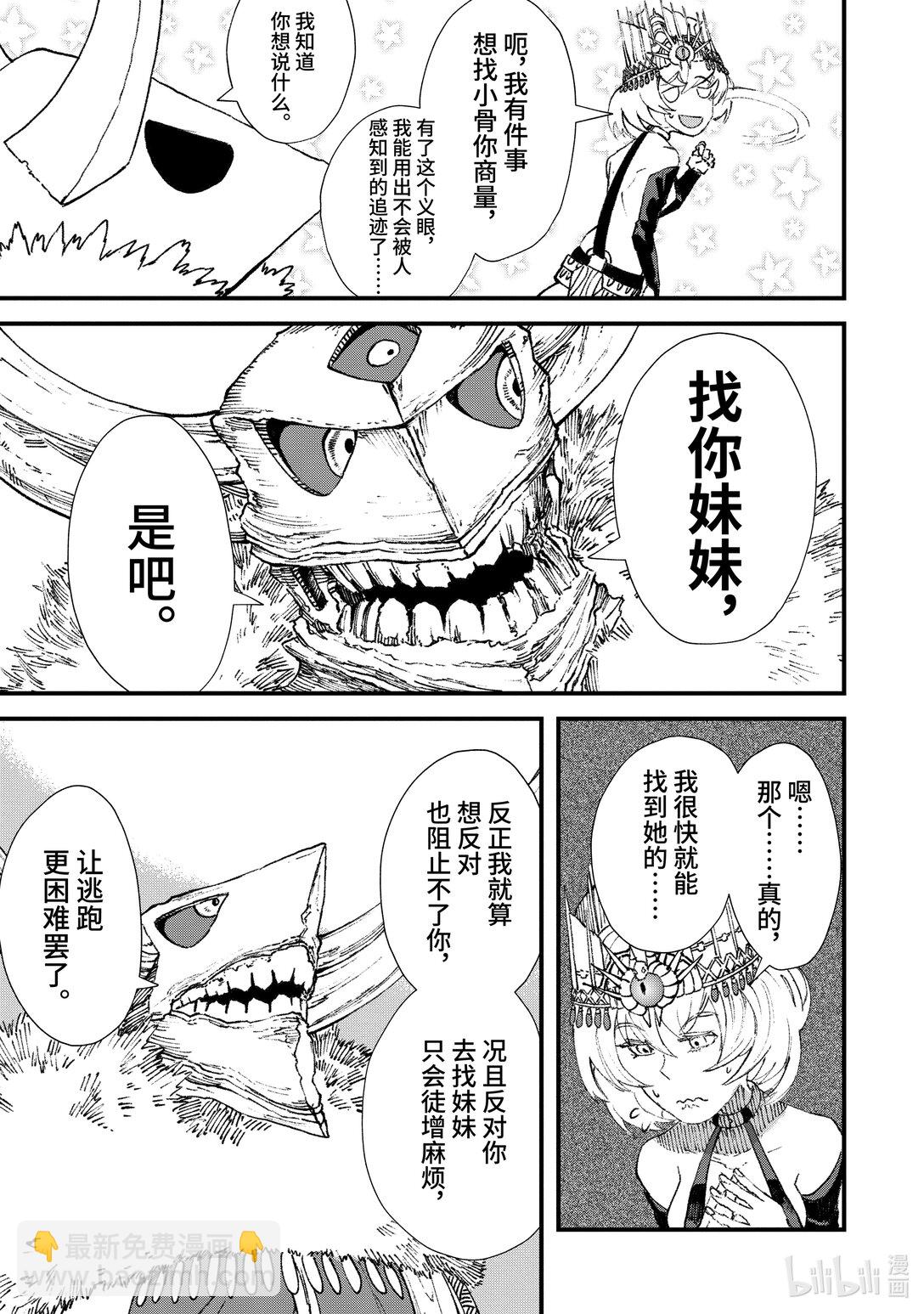 第16话 恸哭。10