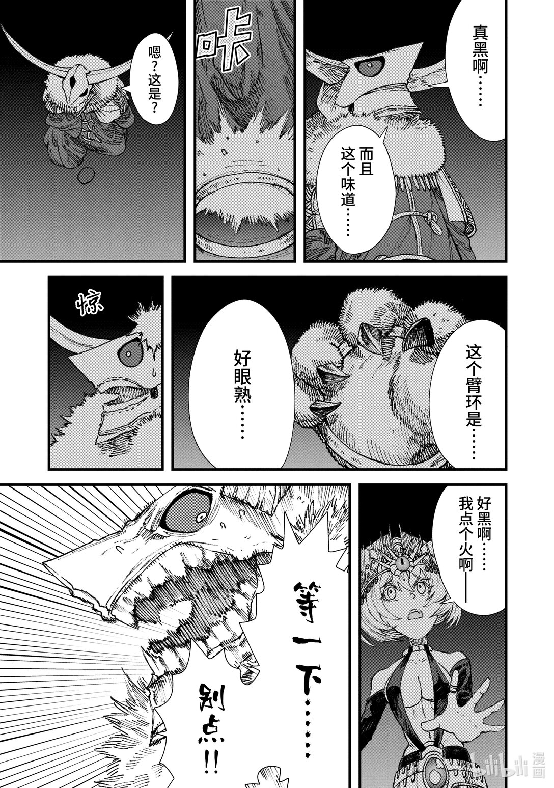 第16话 恸哭。14