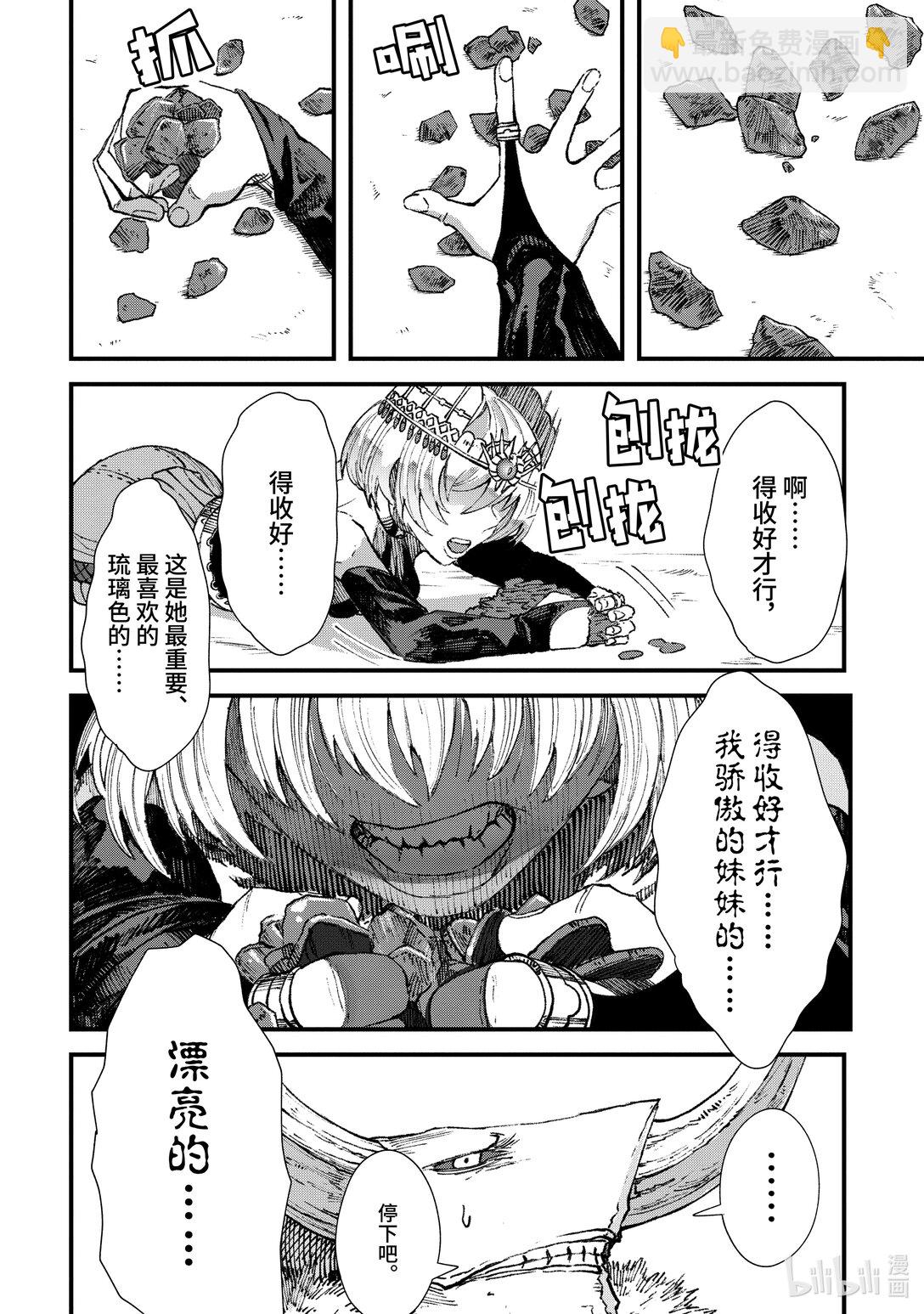 第16话 恸哭。19