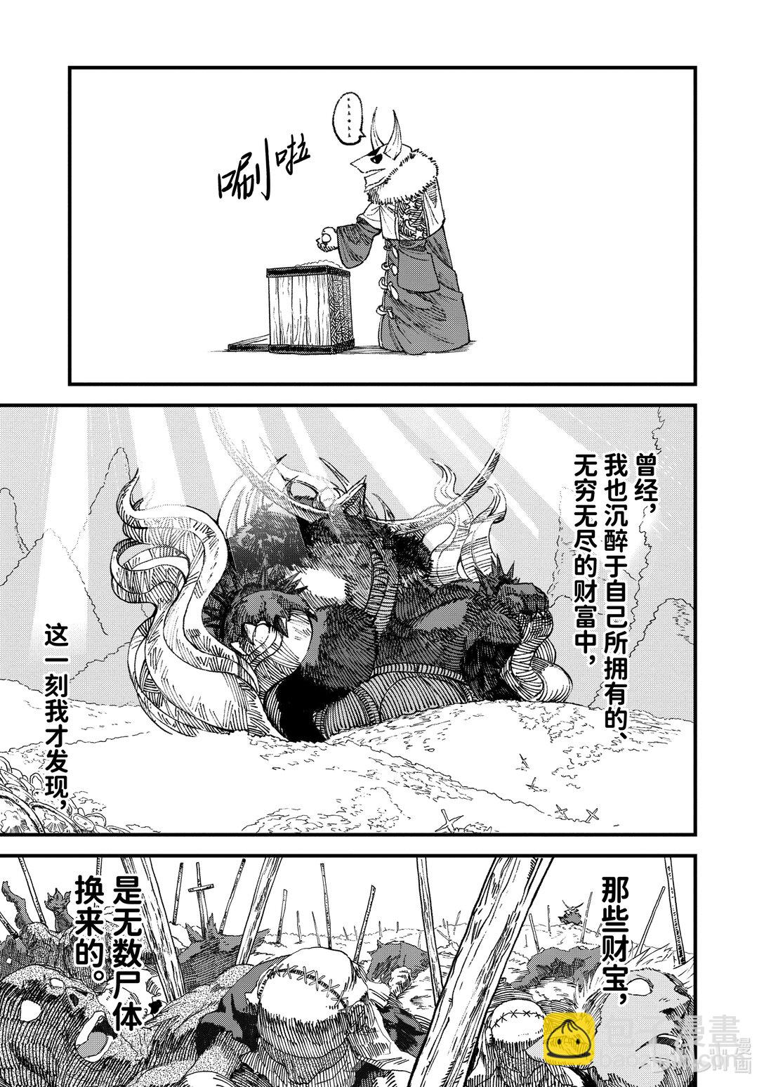 第16话 恸哭。2