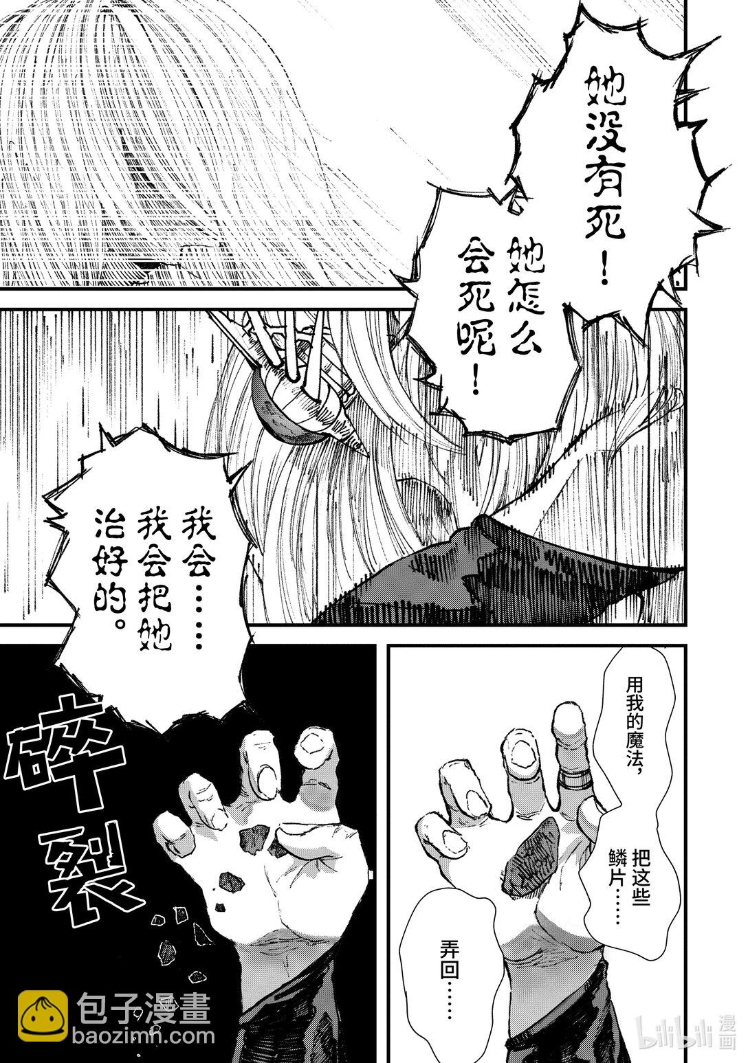 第16话 恸哭。20