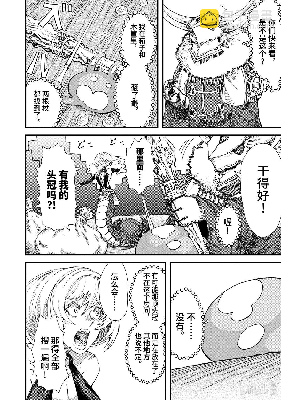 第16话 恸哭。3