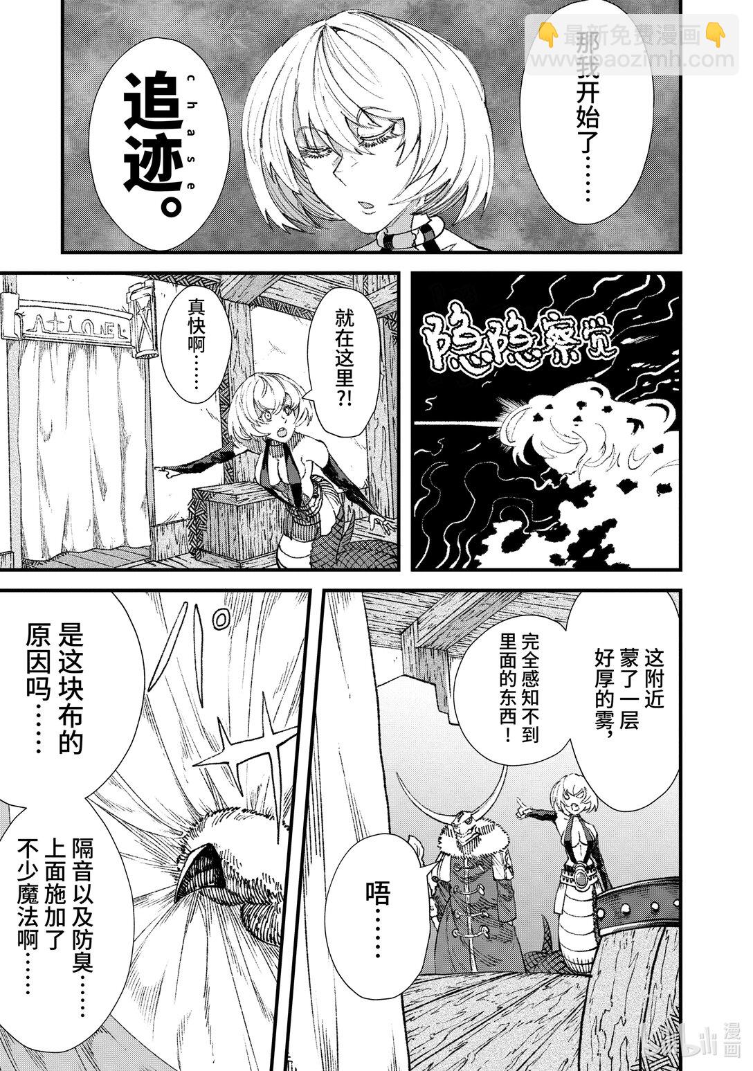 第16话 恸哭。6
