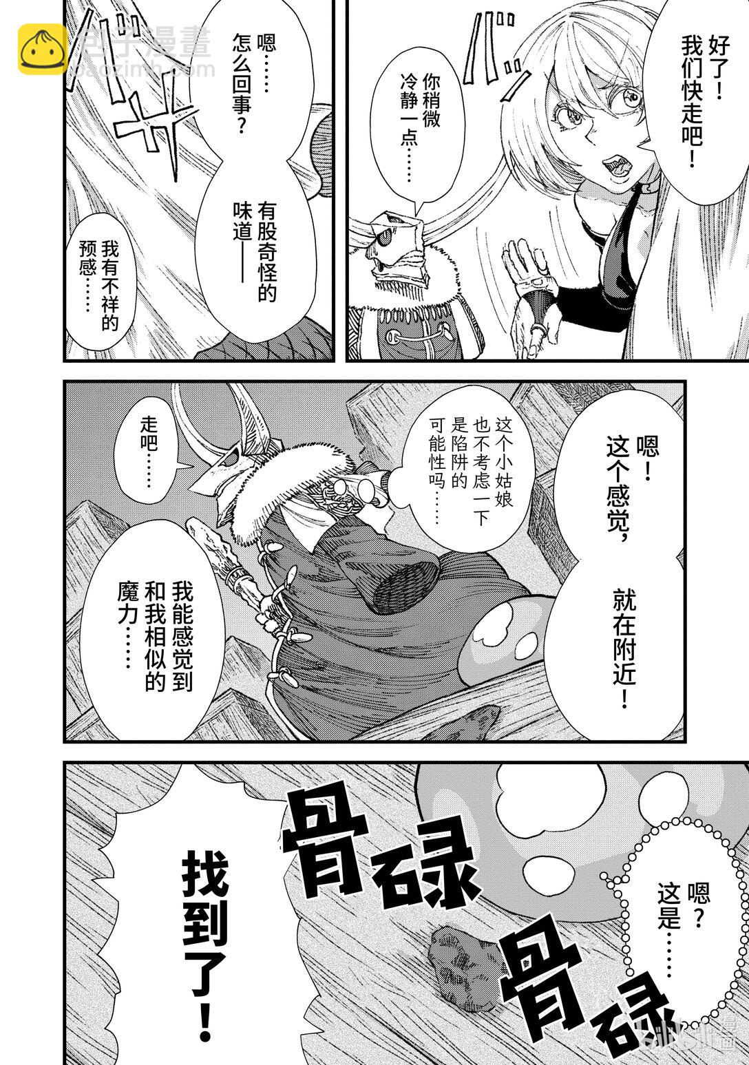第16话 恸哭。7