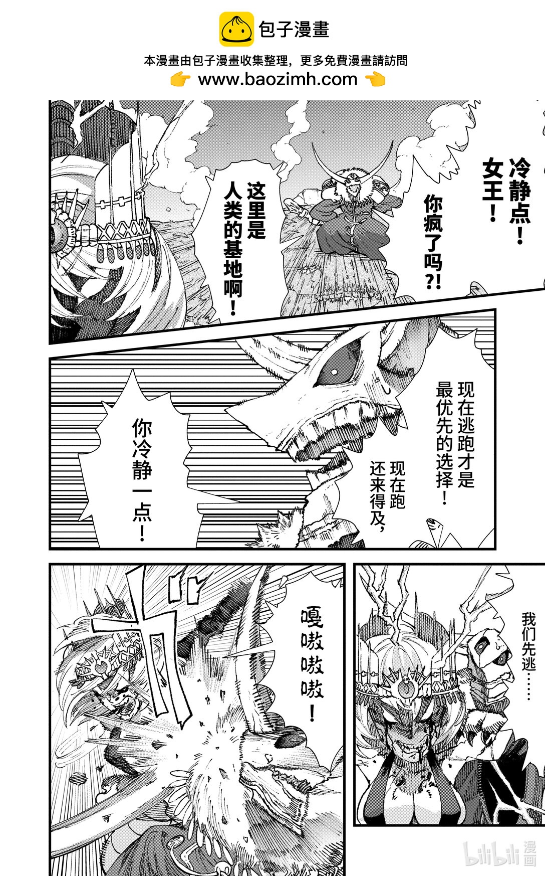 第17话 椅子。1